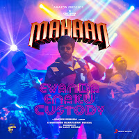 Santhosh Narayanan - Evanda Enakku Custody (From 