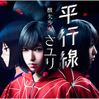 Обложка песни 