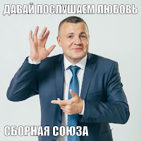 Сборная Союза - Русских Не Победить! загрузить