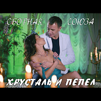 Обложка песни 