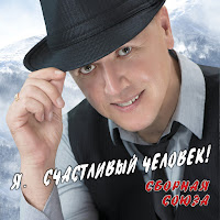 Сборная Союза - Старики загрузить