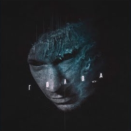 Schokk - Нтм загрузить