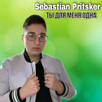 Обложка песни 