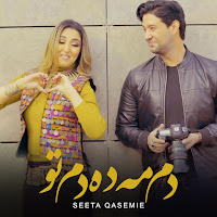 Seeta Qasemie - Dam Ma Da Dam To загрузить