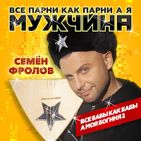 Обложка песни 