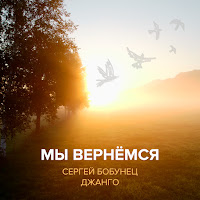 Обложка песни 