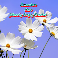 Sergey Grischuk - Somewhere There загрузить