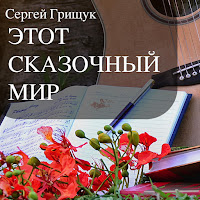 Обложка песни 