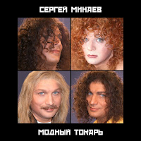 Обложка песни 