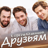 Обложка песни 