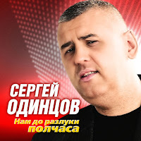 Обложка песни 