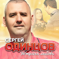 Обложка песни 