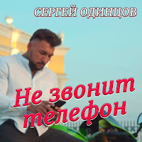 Обложка песни 