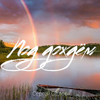 Обложка песни 