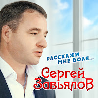 Обложка песни 