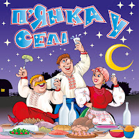 Сергій Паньків - Бомба загрузить