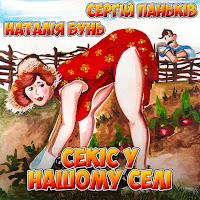 Обложка песни 