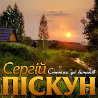 Обложка песни 