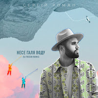 Обложка песни 