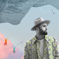 Сергій Roman - Несе Галя Воду загрузить