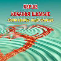 Обложка песни 