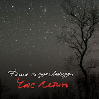 Обложка песни 