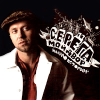 Seryoga - Черный Бумер загрузить