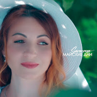 Sevenrose - Майские Дни загрузить