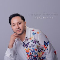 Обложка песни 