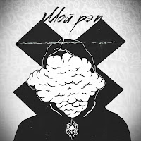 Sh Kera - Родной Пой Со Мной загрузить