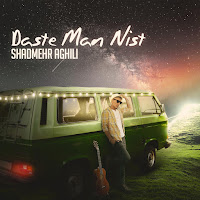 Shadmehr Aghili - Daste Man Nist загрузить