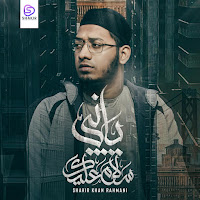 Shakir Khan Rahmani - Ya Nabi Salam Alayka - Vocals Only (Arabic & Urdu Nasheed) загрузить