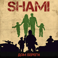 Обложка песни 