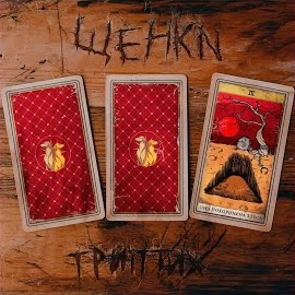 Щенки - Она Похоронена Здесь загрузить