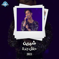Sherine - Ketir Bne3Sha2 (Live) загрузить