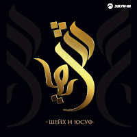 Обложка песни 