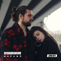 Схожа - Сяй Ft Марний загрузить