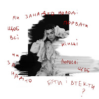 Обложка песни 