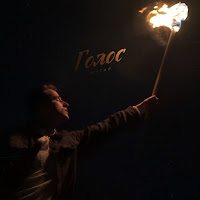 Шугар - Голос загрузить