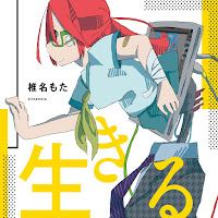 Обложка песни 