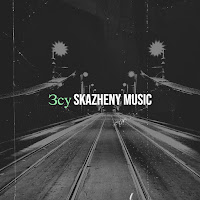 Skazheny Music - Зсу загрузить