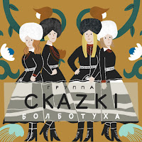 Обложка песни 