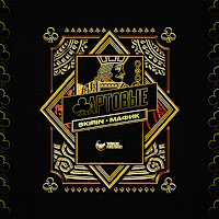 Обложка песни 