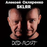 Обложка песни 