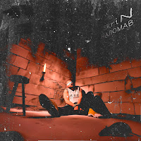 Skrin - Наломав загрузить