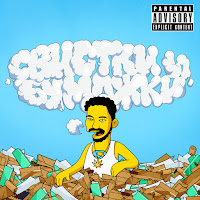 Скриптонит - Кэс загрузить