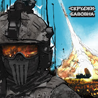 Обложка песни 