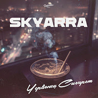 Обложка песни 