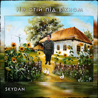 Обложка песни 