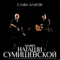 Обложка песни 